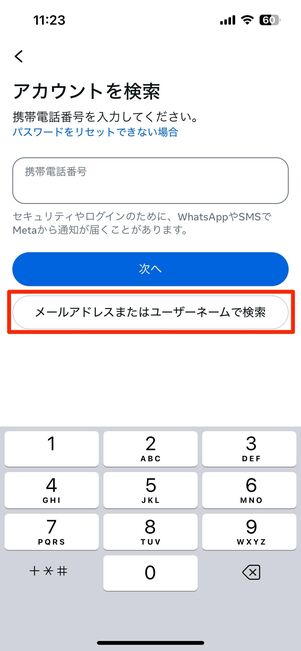 パスワードがわからない場合