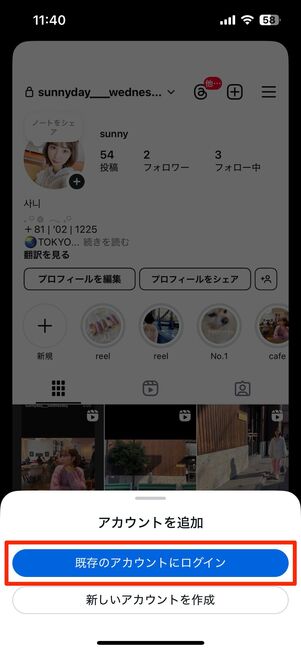 サブアカウントも引き継がれる