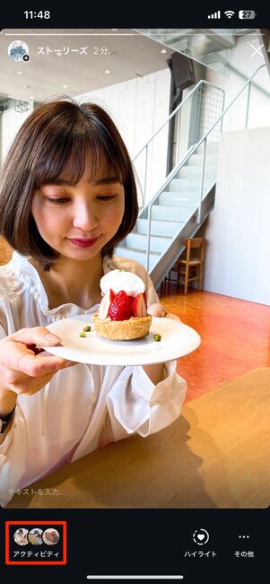 アクティビティをタップ
