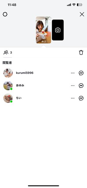 閲覧者が表示される