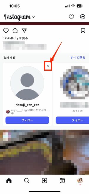 ホーム画面のフィード