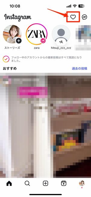 通知画面(ハートマーク)