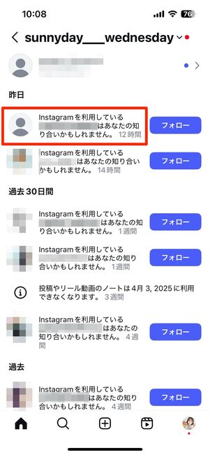 通知画面(ハートマーク)