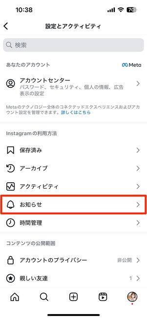 通知画面(ハートマーク)