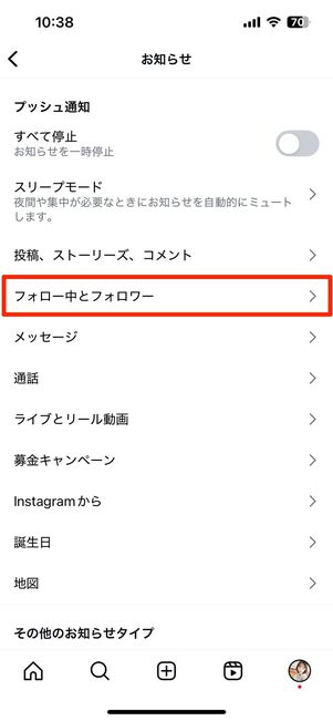 通知画面(ハートマーク)