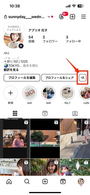 自分のプロフィール画面