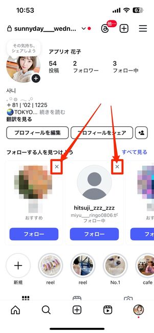 プロフィール画面(自分・他人)