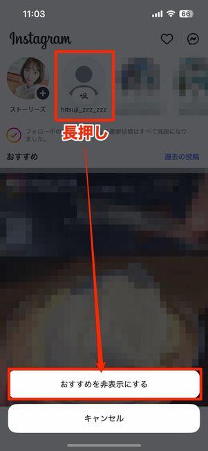 ホーム画面のストーリー欄(ストーリーズトレイ)