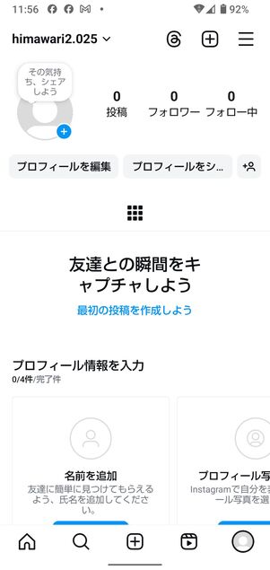 相手のアカウント(B)