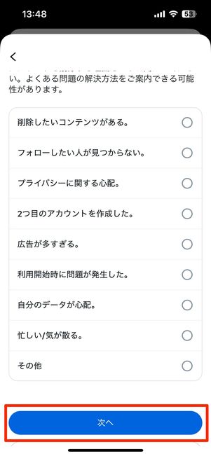削除を実行する