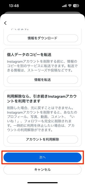 削除を実行する