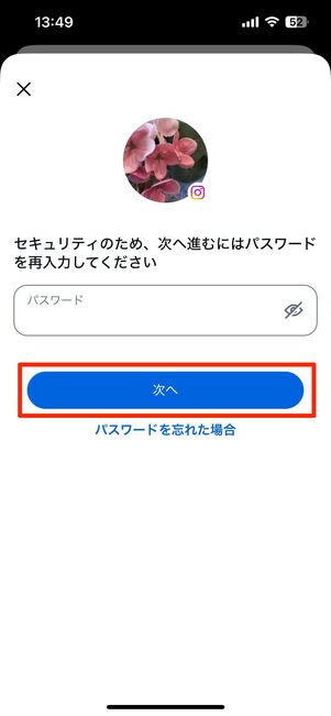 削除を実行する