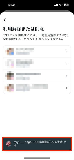 削除を実行する