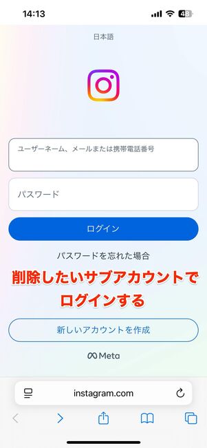 アカウントセンターにアクセスし、ログインする