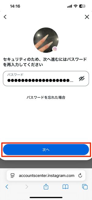 削除を実行する