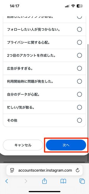 削除を実行する