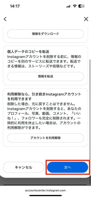 削除を実行する