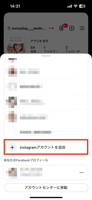 削除待ちのサブアカウントを復活させる方法