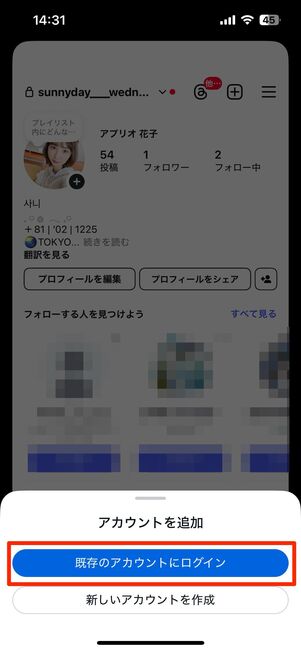 削除待ちのサブアカウントを復活させる方法