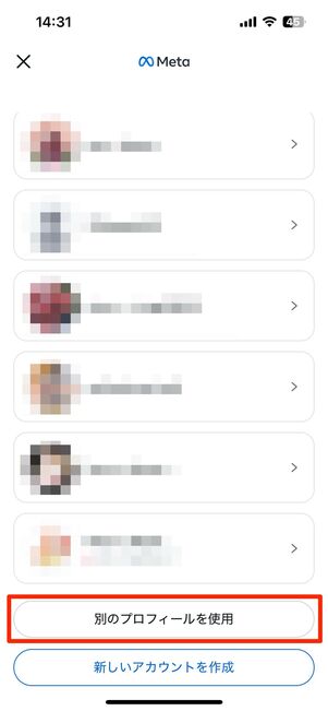 削除待ちのサブアカウントを復活させる方法