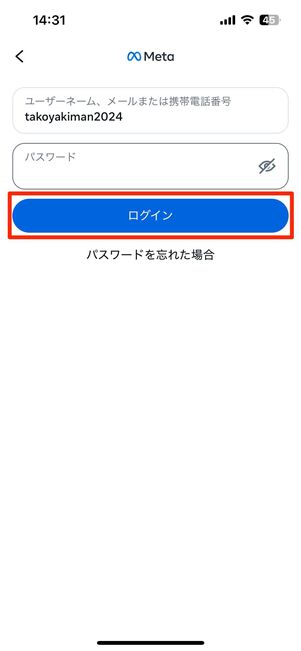 削除待ちのサブアカウントを復活させる方法