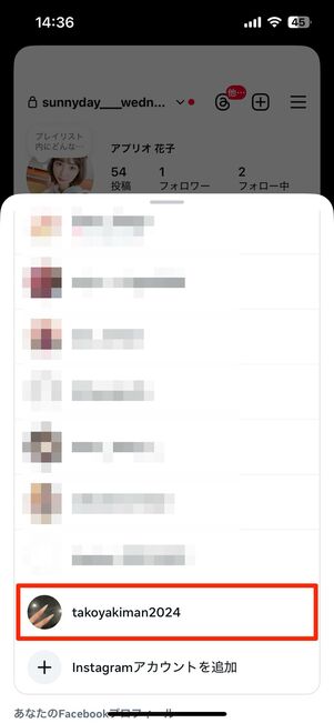 削除したはずのサブ垢がリスト上から消えない