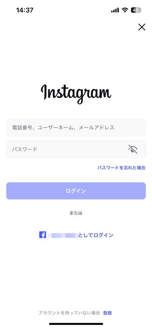 削除したはずのサブ垢がリスト上から消えない