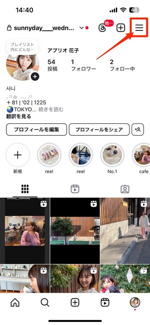 すべてのアカウントから一度ログアウトする