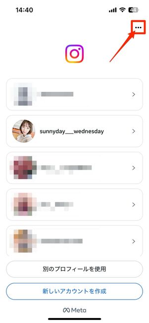 プロフィールを削除する