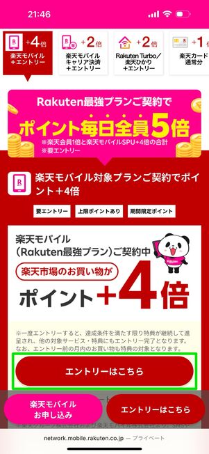 未エントリー