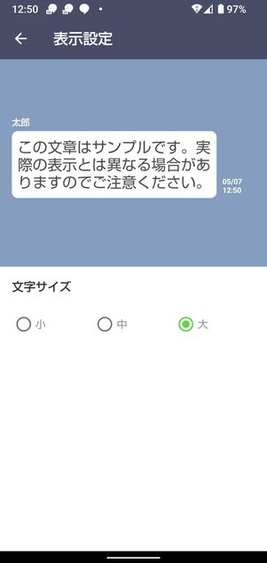 LINEに近い使用感の既読回避アプリ「あんりーど」