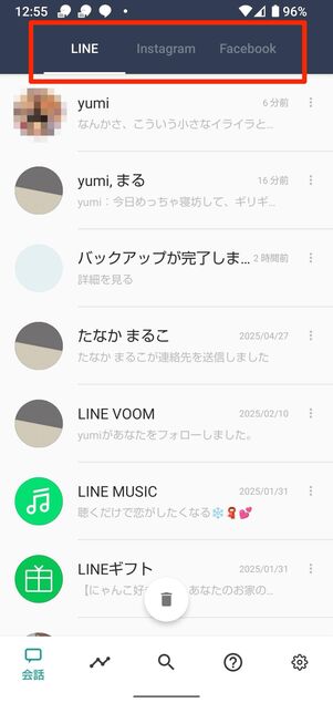 インスタグラムやFacebookにも対応する「既読回避サポーター」
