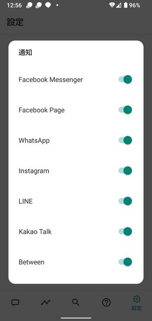 インスタグラムやFacebookにも対応する「既読回避サポーター」