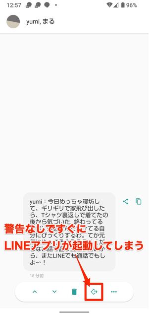 インスタグラムやFacebookにも対応する「既読回避サポーター」