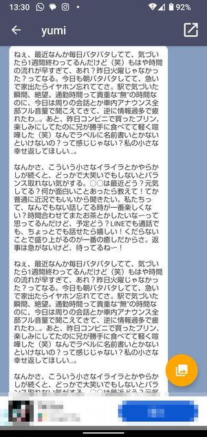 トークルームが見やすい既読回避アプリ「のぞきみ」