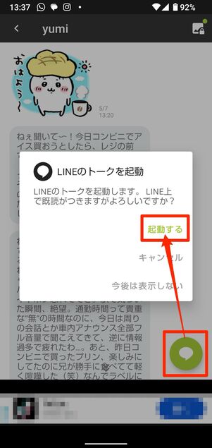 簡単設定・シンプルな機能が魅力の「ナイン」