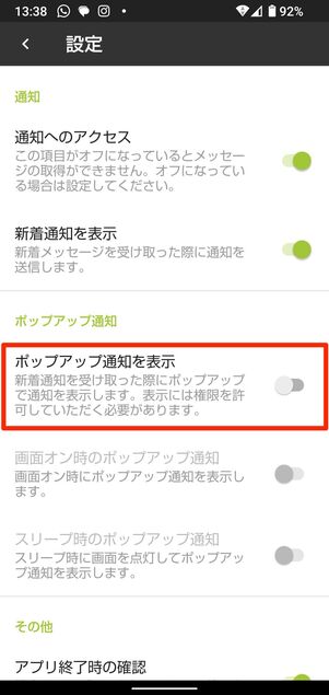 簡単設定・シンプルな機能が魅力の「ナイン」