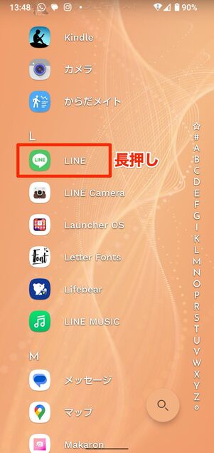 既読回避にも使える通知機能を備えたホームアプリ「Niagara Launcher」