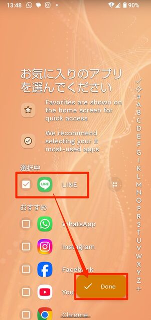 既読回避にも使える通知機能を備えたホームアプリ「Niagara Launcher」