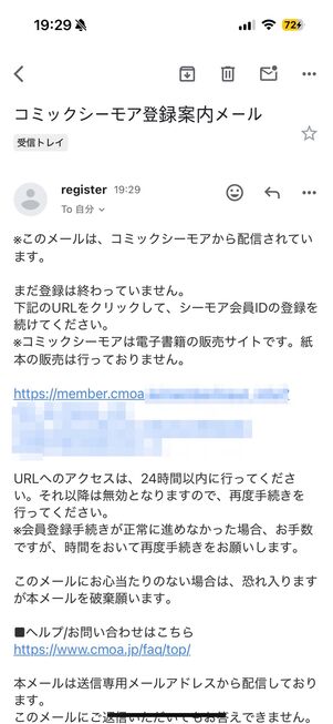 コミックシーモア　読み放題　登録