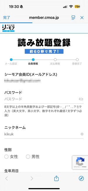 コミックシーモア　読み放題