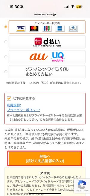 コミックシーモア　読み放題