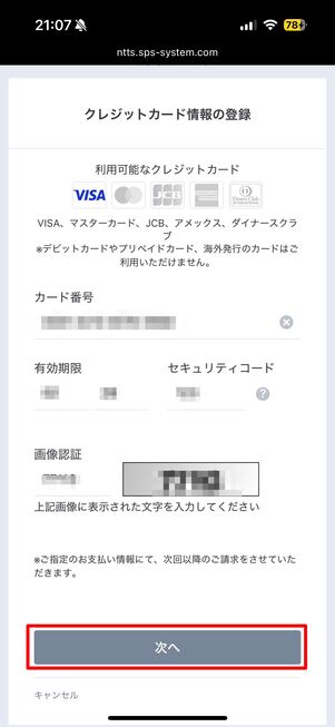 コミックシーモア　読み放題　登録