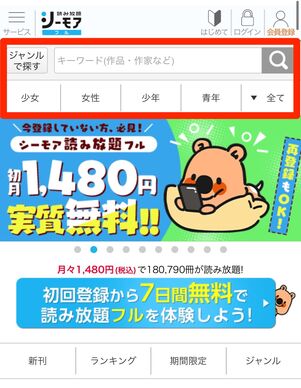 コミックシーモア　検索