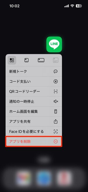 iCloudバックアップからトークを復元する