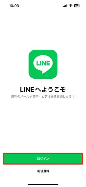 iCloudバックアップからトークを復元する