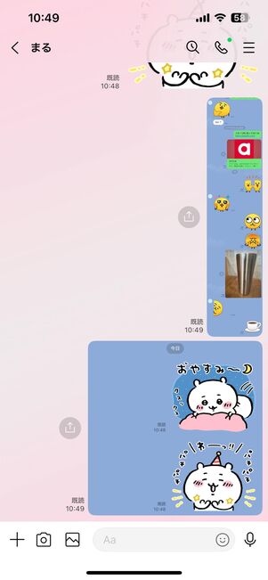 長いトーク履歴もスクショできるが、長すぎると分割送信される