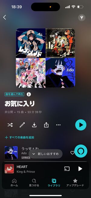 Amazon Music Prime プレイリスト