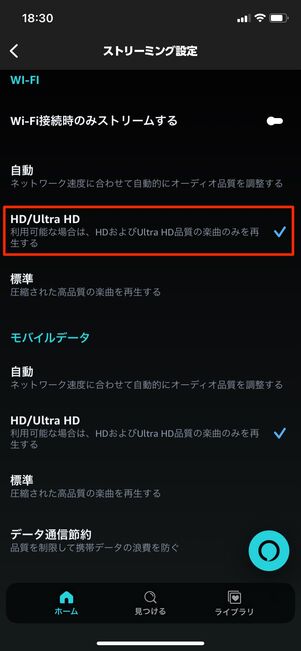 Amazon Music Unlimited 音質