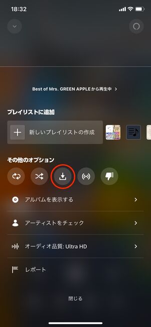 Amazon Music Unlimited ダウンロード